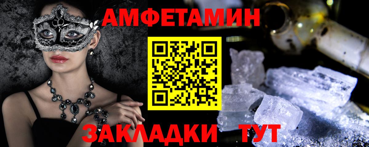 АМФ  Амфетамин Premium  Амфетамин  Вход с VPN  Дзержинск 