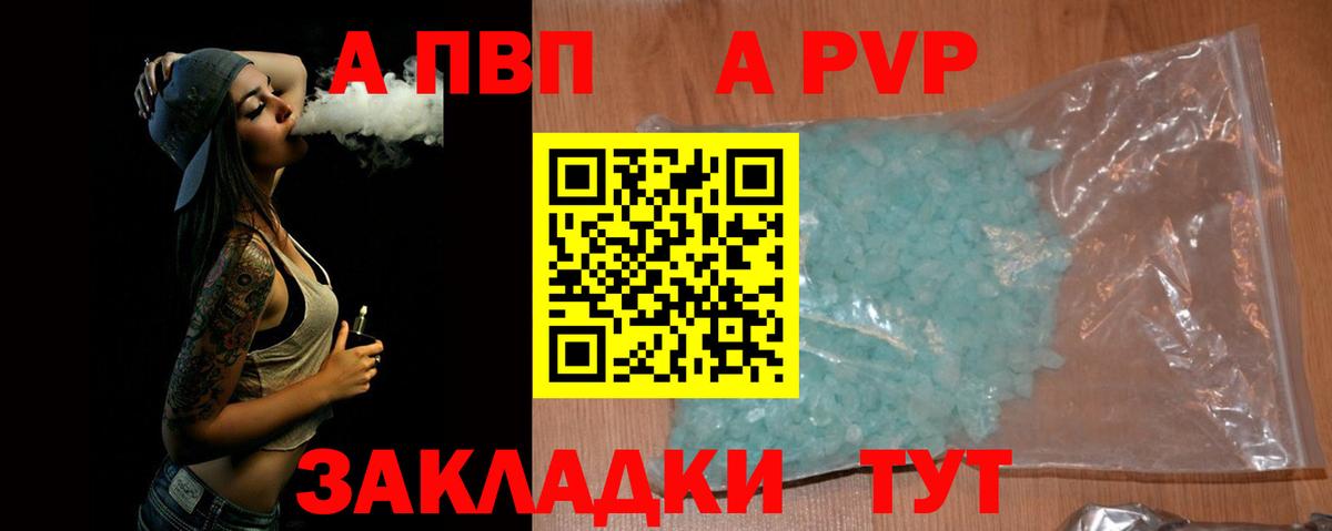 Alfa_PVP крисы CK  Alpha PVP кристаллы  Alpha PVP кристаллы  Вход с VPN  APVP  Дзержинск 