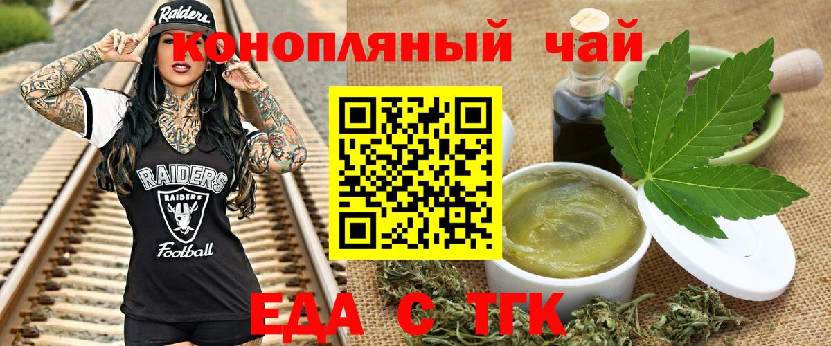 Дзержинск  Еда ТГК марихуана  Вход с VPN 