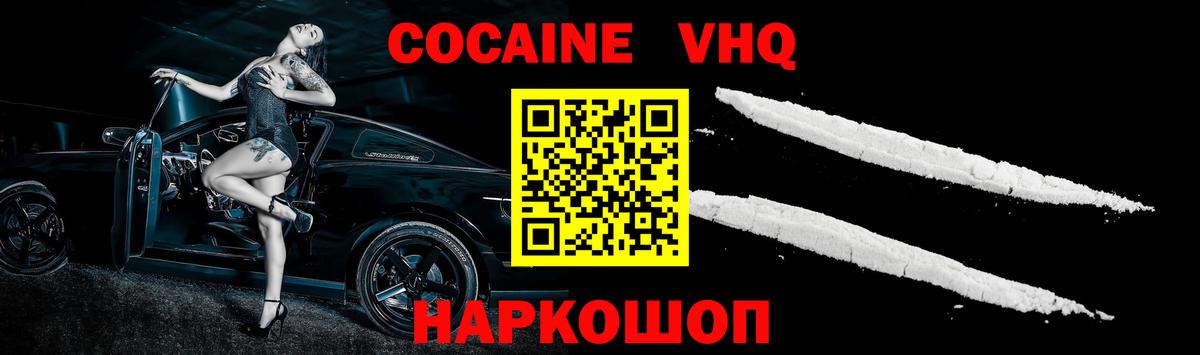 Cocaine 98% Дзержинск
