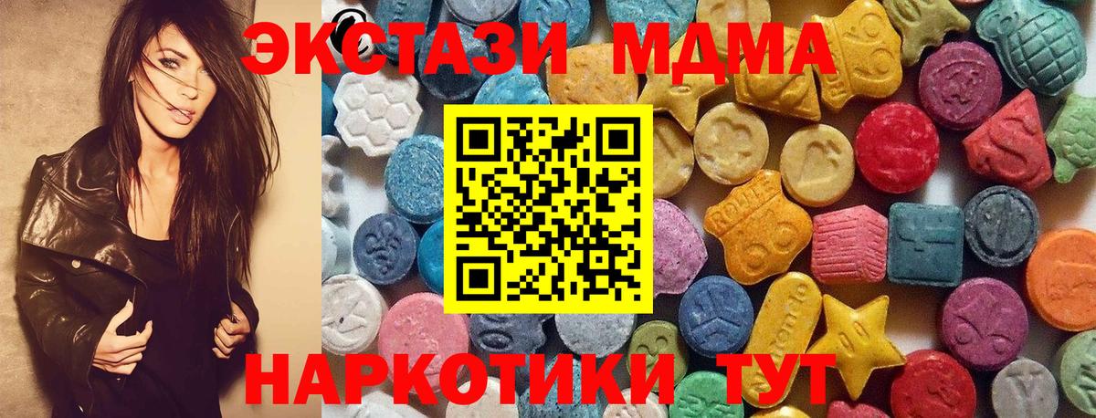 Дзержинск  ЭКСТАЗИ  цены   МЕГА как войти  Экстази TESLA  Ecstasy DUBAI  Вход с VPN 