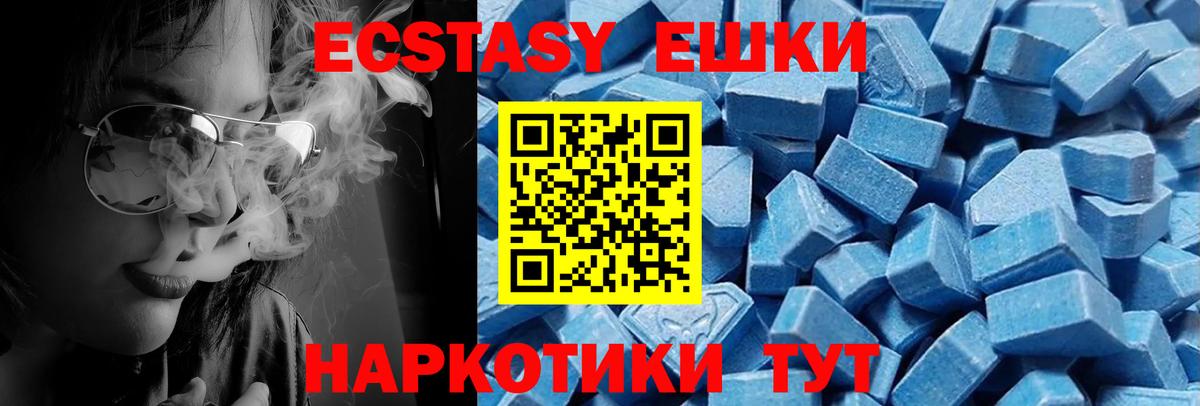 ЭКСТАЗИ круглые Дзержинск