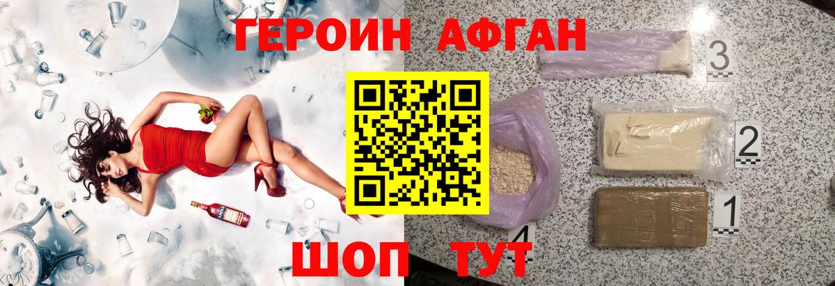 Героин хмурый Дзержинск