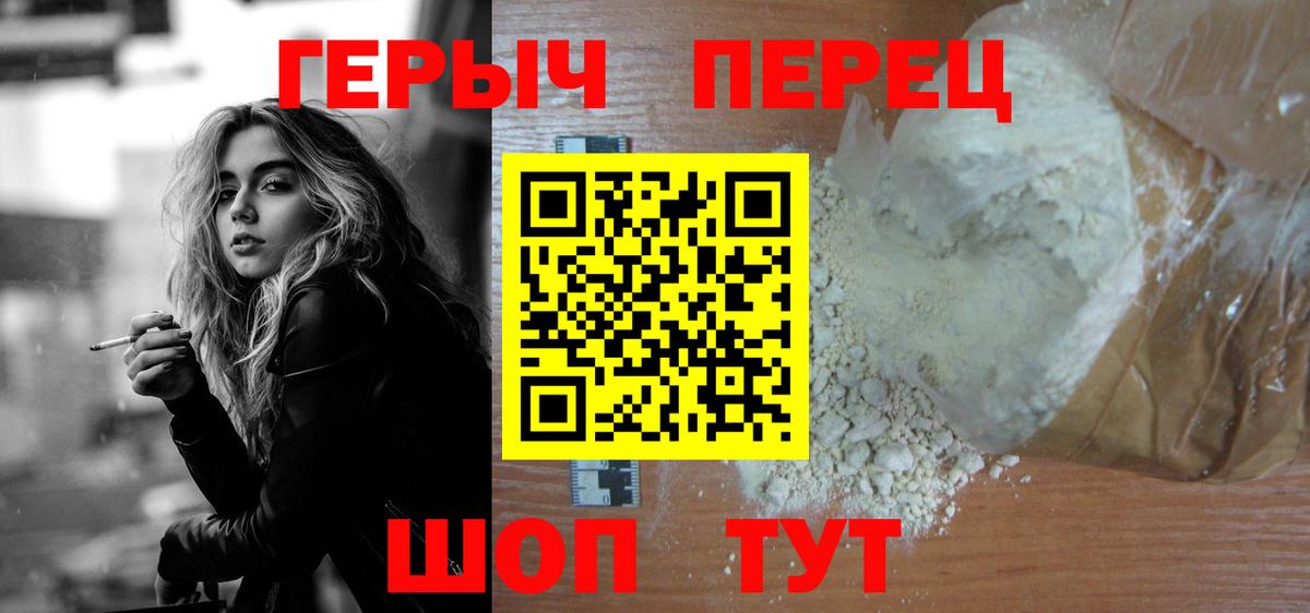 Дзержинск  ГЕРОИН  Вход с VPN  ГЕРОИН VHQ 