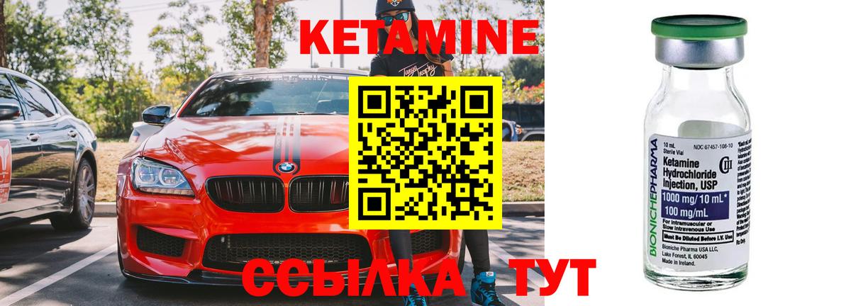 КЕТАМИН ketamine  hydra ТОР  Дзержинск  Вход с VPN 