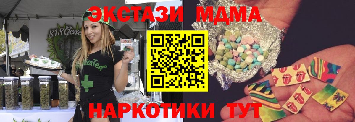 MDMA crystal  МДМА молли  Вход с VPN  MDMA  Дзержинск 