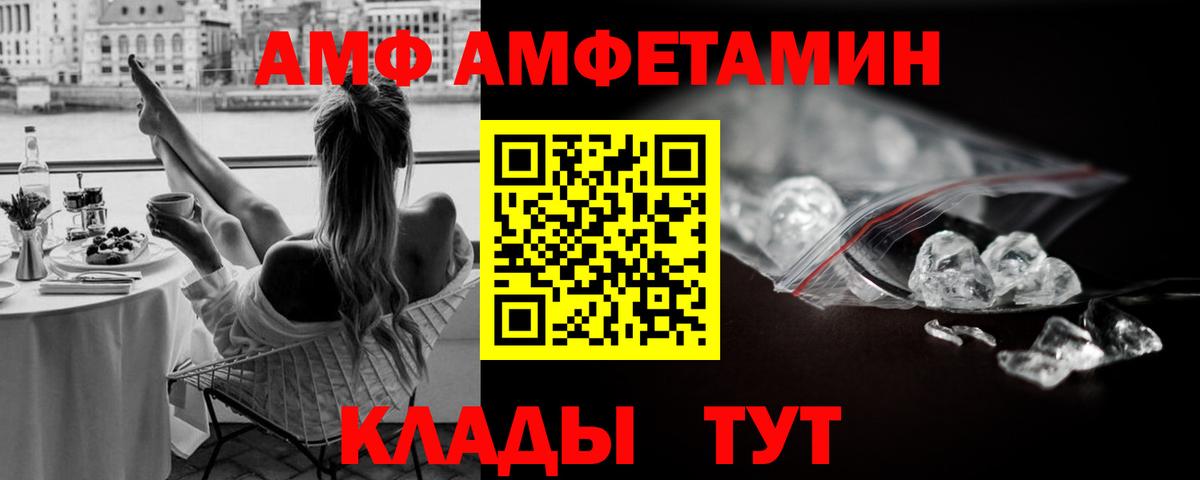 Дзержинск  МЕТАМФЕТАМИН кристалл  МЕТАМФЕТАМИН кристалл  Вход с VPN 