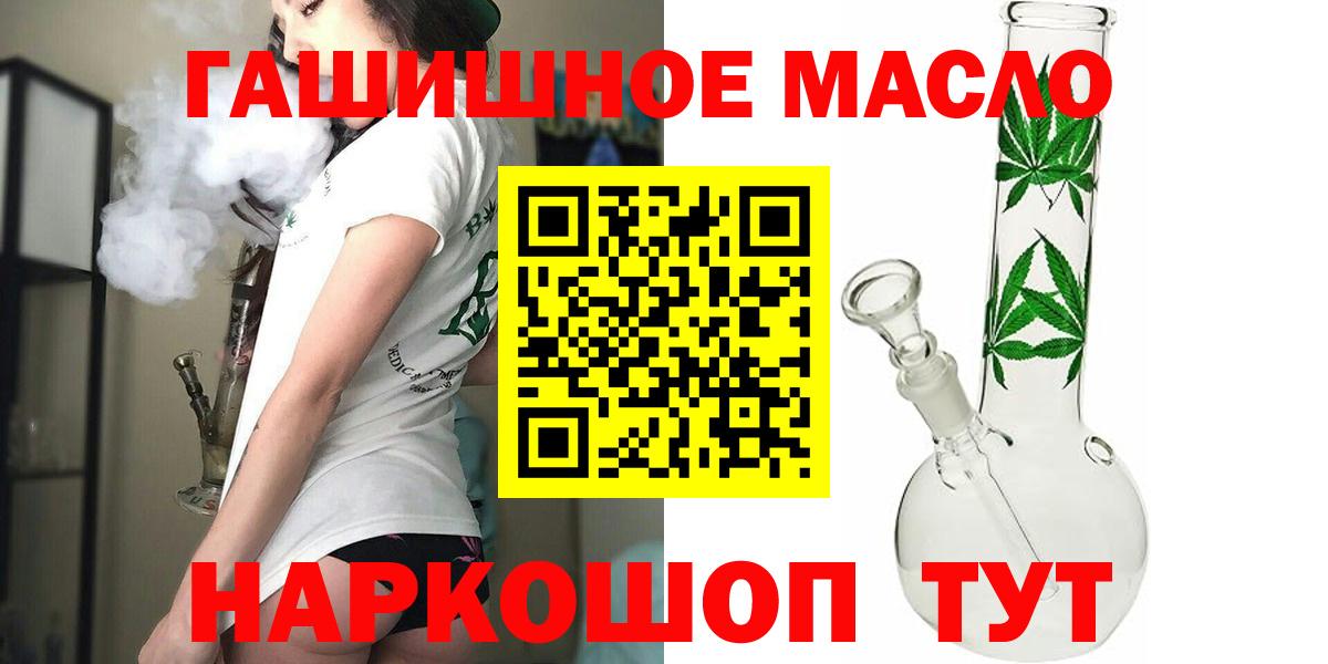 Дзержинск  ТГК вейп  Вход с VPN  ТГК THC oil 