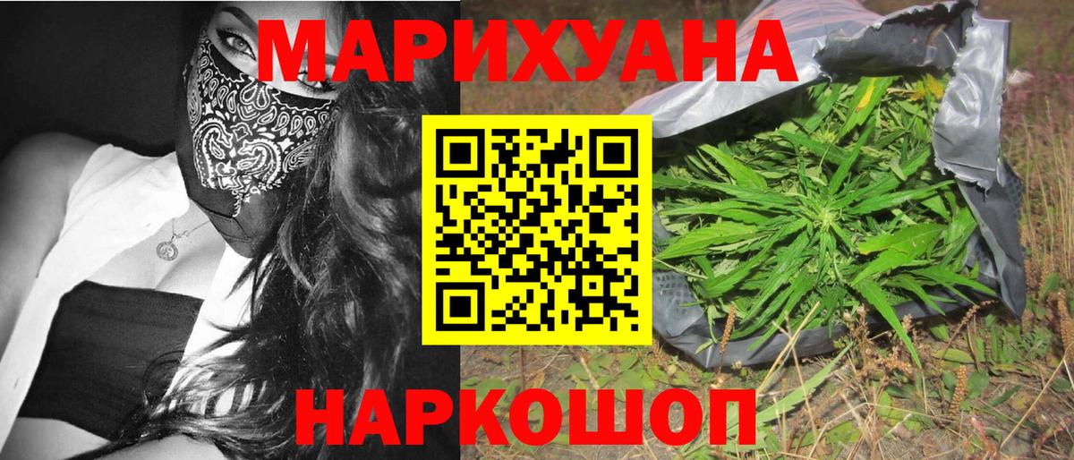 Конопля OG Kush  Вход с VPN  Дзержинск  Бошки Шишки ГИДРОПОН 